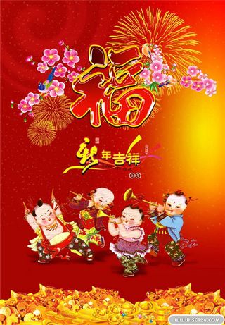 传统童子贺新春PSD模板