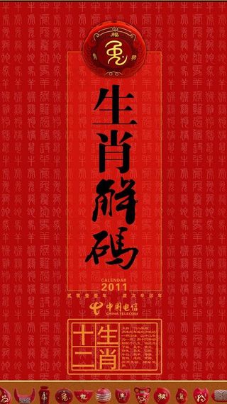 2011兔年挂历图片
