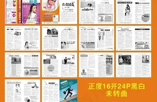 医疗杂志（38节）图片