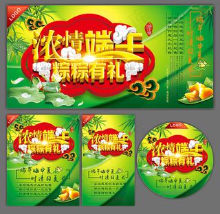 浓情端午 粽粽有礼