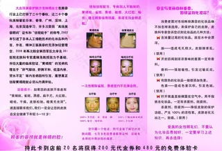 彩页 美容护肤 大女孩图片