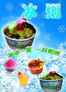 冰粥宣传海报