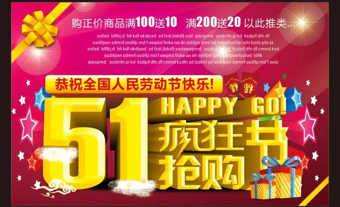 劳动节图片(600X400)cdr矢量模版下载