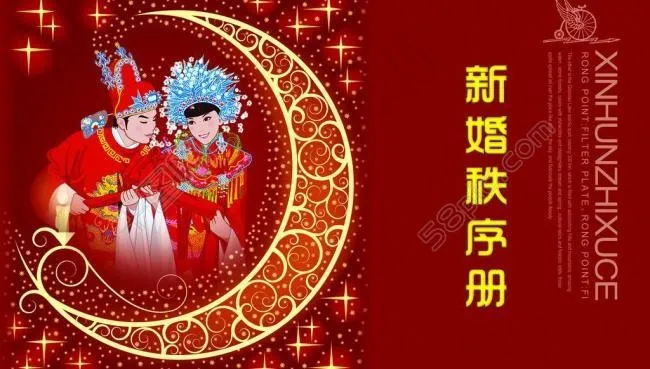 新婚庆典 封皮图片psd模版下载