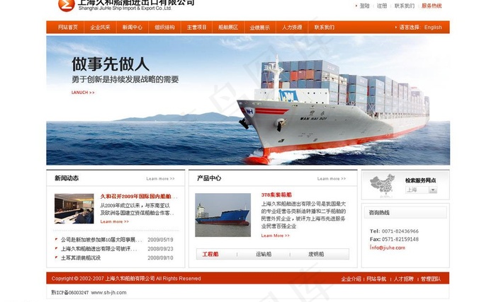工业机械网站图片psd模版下载