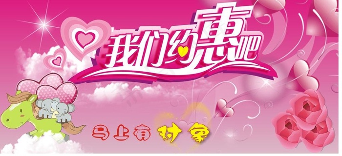 情人节图片cdr矢量模版下载