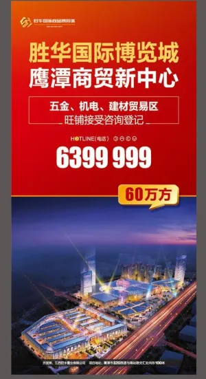胜*际博览城灯箱图片