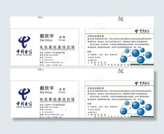 中国电信图片