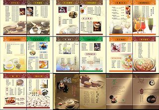 茶楼菜谱 茶谱设计