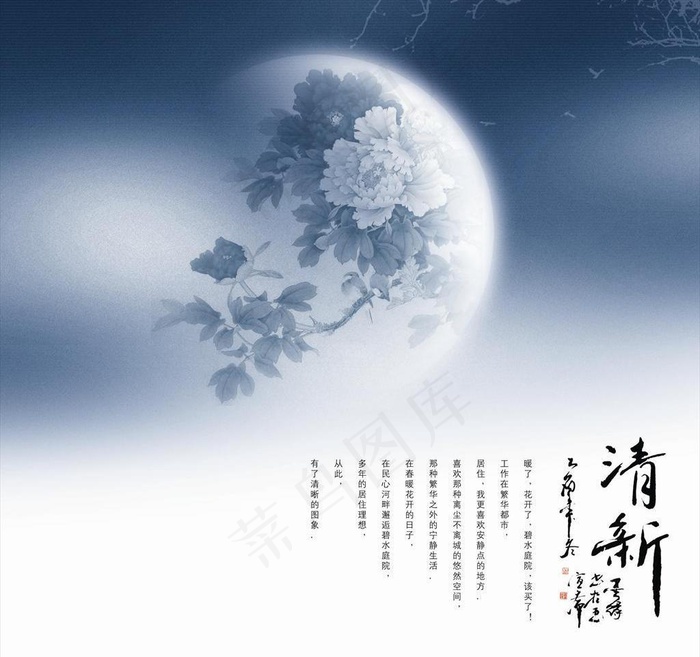 中国风PSD(2953X2998(DPI:300))psd模版下载
