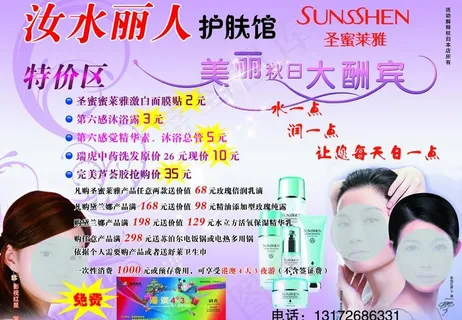 美容护肤馆图片