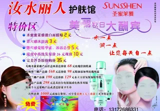 美容护肤馆图片