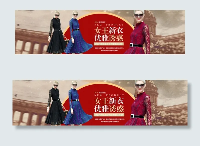 蕾丝连衣裙海报女装全屏海报psd模版下载