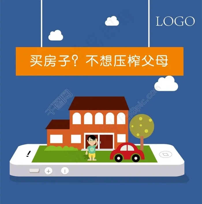 蓝色背景掌上手机小人ai矢量模版下载