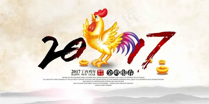 2017鸡年舞台海报(7087X3543(DPI:300))psd模版下载