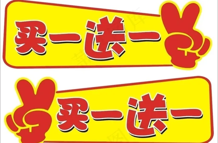 吊牌图片cdr矢量模版下载