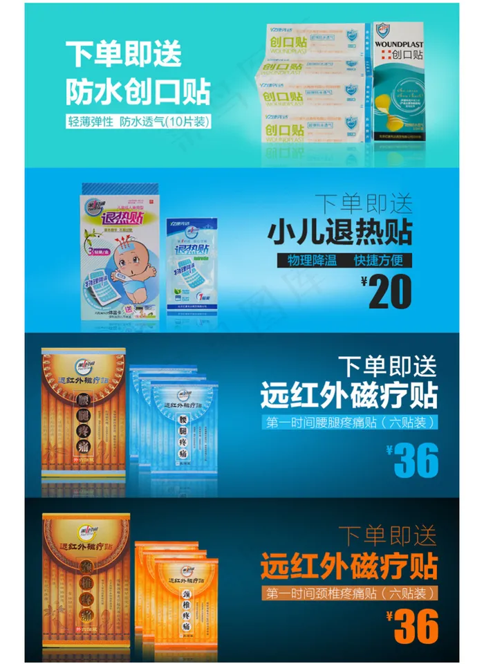 淘宝天猫京东关联营销优惠券psd模版下载