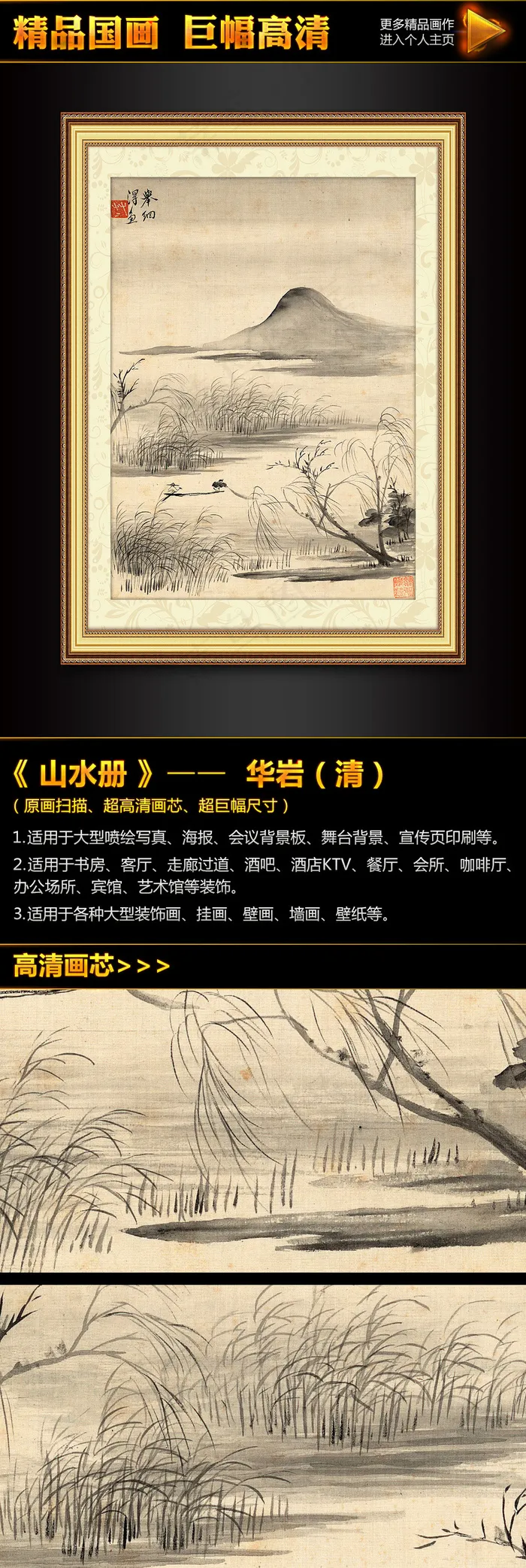 华岩《山水图之三》国画挂画无框画装...