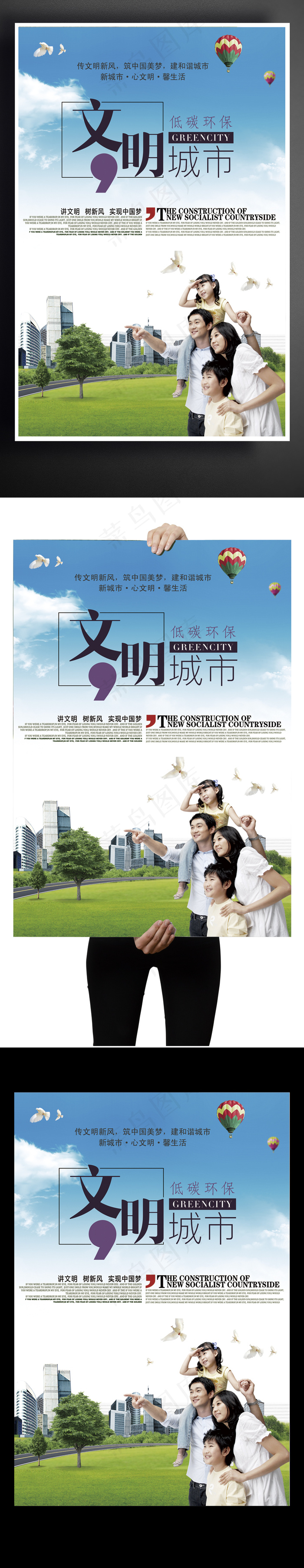 最新流行文明社区文明城市素材下载