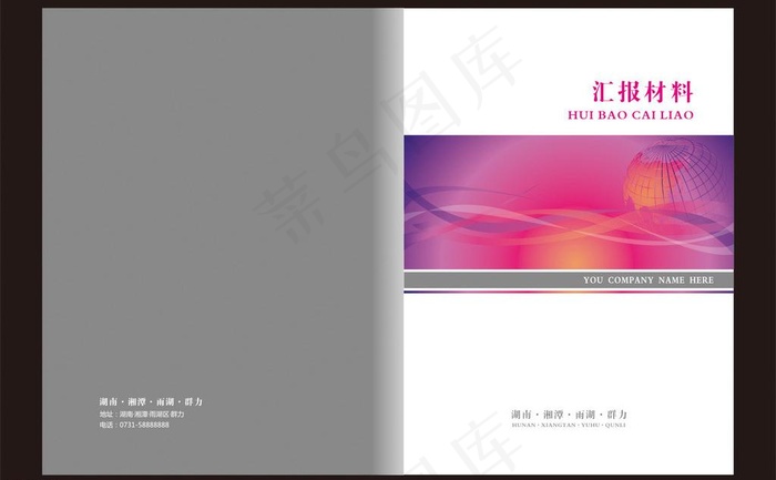 封面图片cdr矢量模版下载