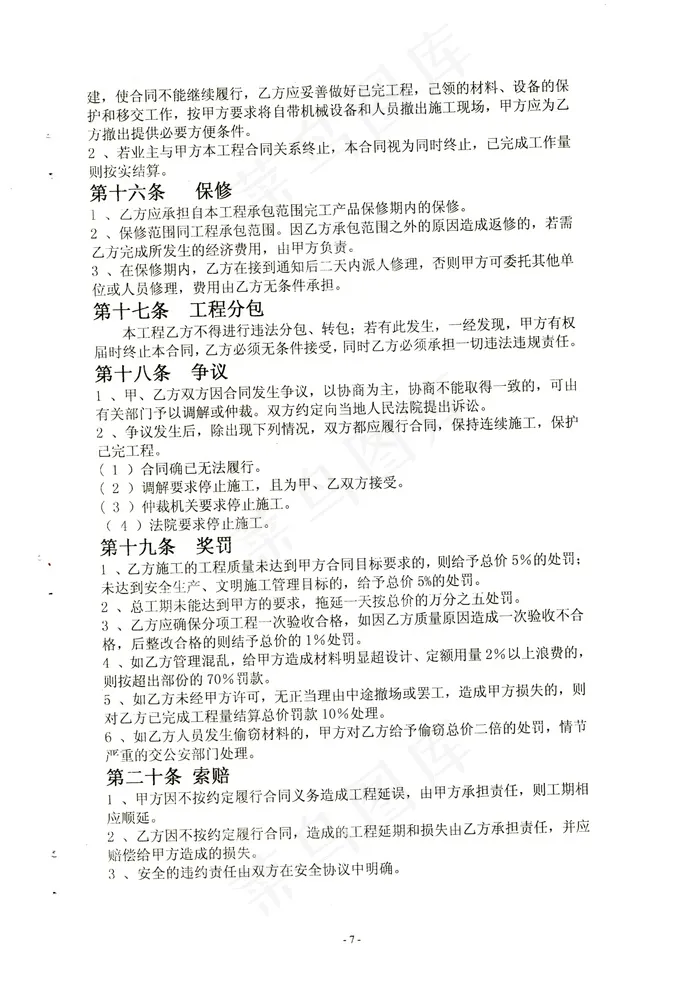 2015迎新晚会图片(6250X3000)cdr矢量模版下载