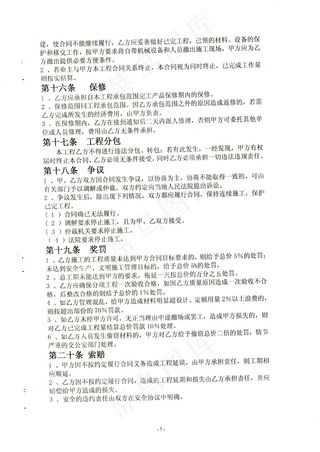 2015迎新晚会图片