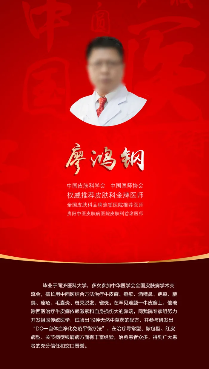 专家简介 中国风(4016X7087(DPI:150))psd模版下载