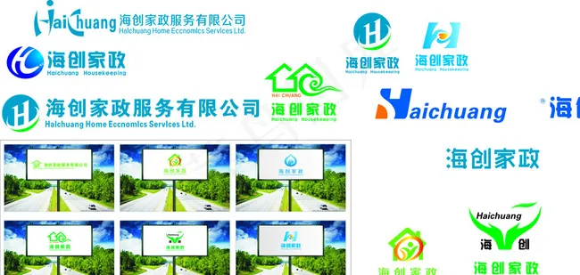 海创家政LOGO设计图片cdr矢量模版下载