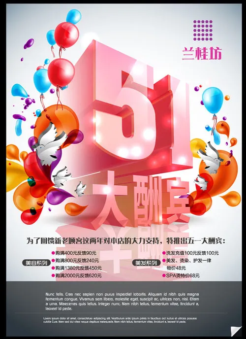 五一劳动节促销海报模板ai矢量模版下载