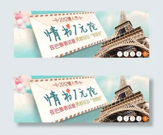 淘宝表白情书详情页海报