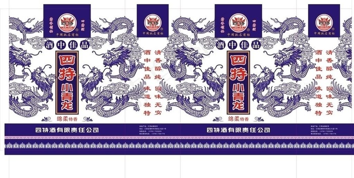 小青龙四特酒手提袋图片cdr矢量模版下载