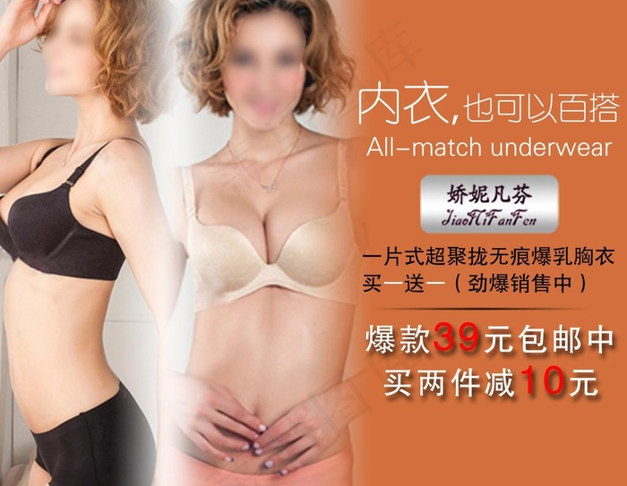 淘宝钻展图片psd模版下载