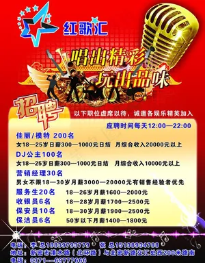 红歌汇ktv图片
