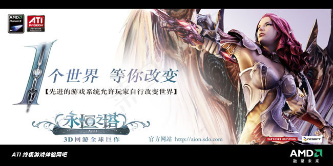 永恒之塔盛大网络广告PSD素材(210X297)cdr矢量模版下载