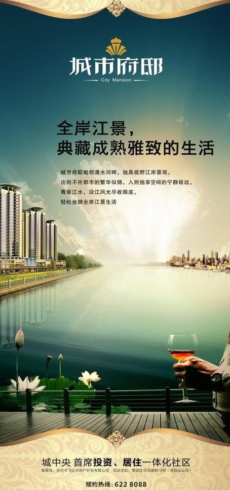 展板 江景篇图片