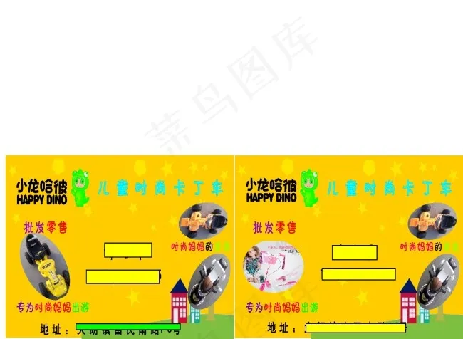小龙哈彼cdr矢量模版下载