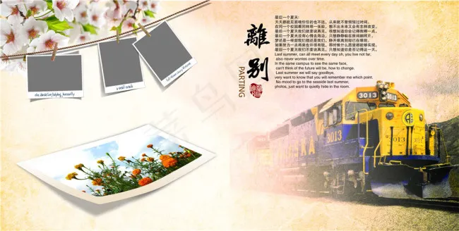 精美毕业纪念册(5976X3024(DPI:300))psd模版下载