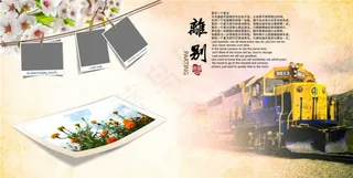 精美毕业纪念册