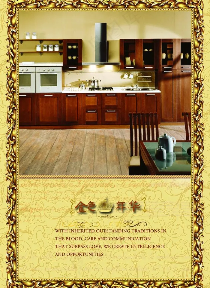 厨房宣传报图片模板下载(2362X3426(DPI:300))psd模版下载