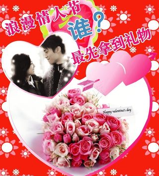 情人节设计模板图片