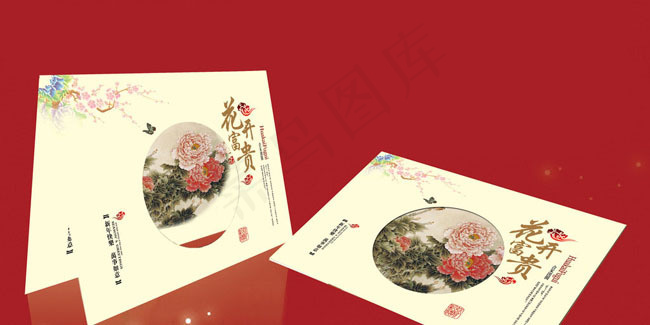 牡丹花开新年贺卡模板(2528X3236(DPI:300))psd模版下载