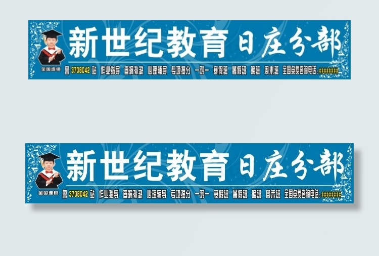 假期辅导班cdr矢量模版下载