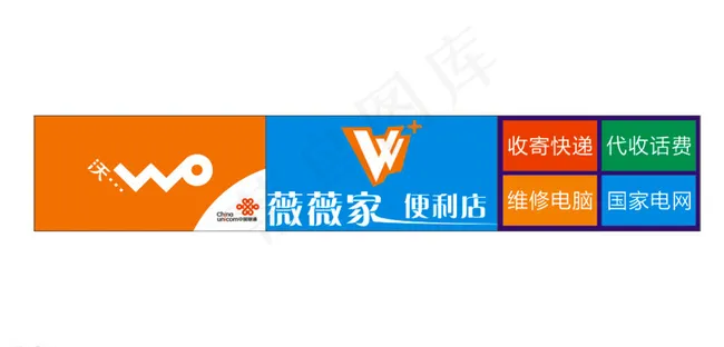 薇薇家便利店副招牌图片cdr矢量模版下载
