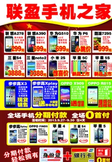 十一宣传机型图片 十一宣传机型图片