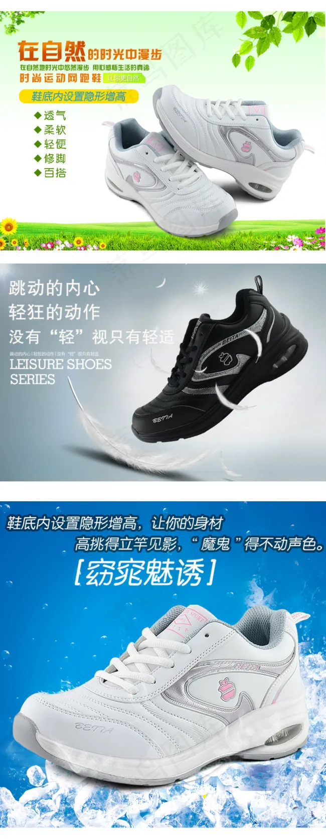 淘宝运动鞋促销海报psd模版下载