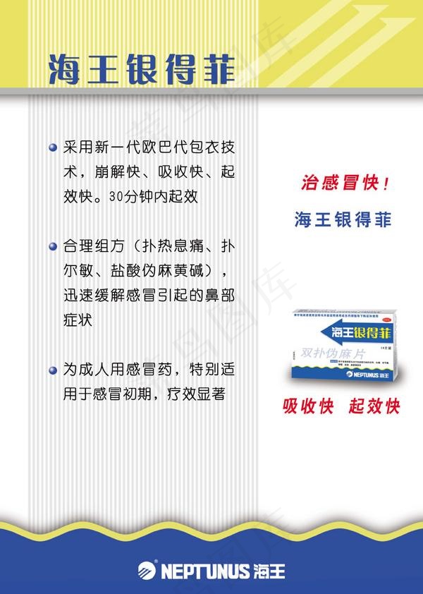 药品企业展会产品展板图片