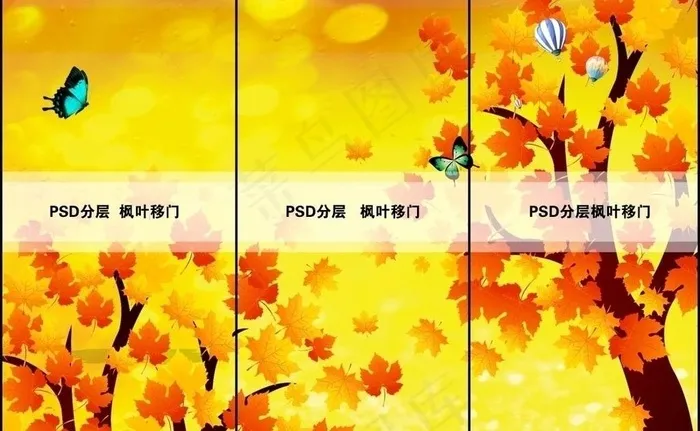 枫叶(3200X2000(DPI:180))psd模版下载