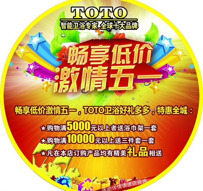 toto智能卫浴专家