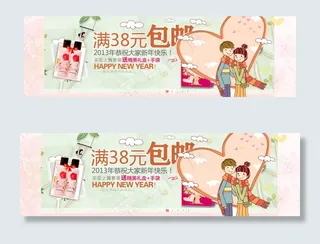 淘宝新年促销海报设计