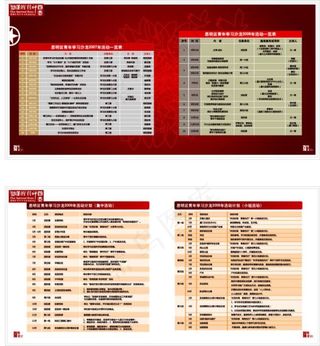 精神家园画册部分页设计